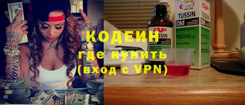 Codein Purple Drank  Волжск 