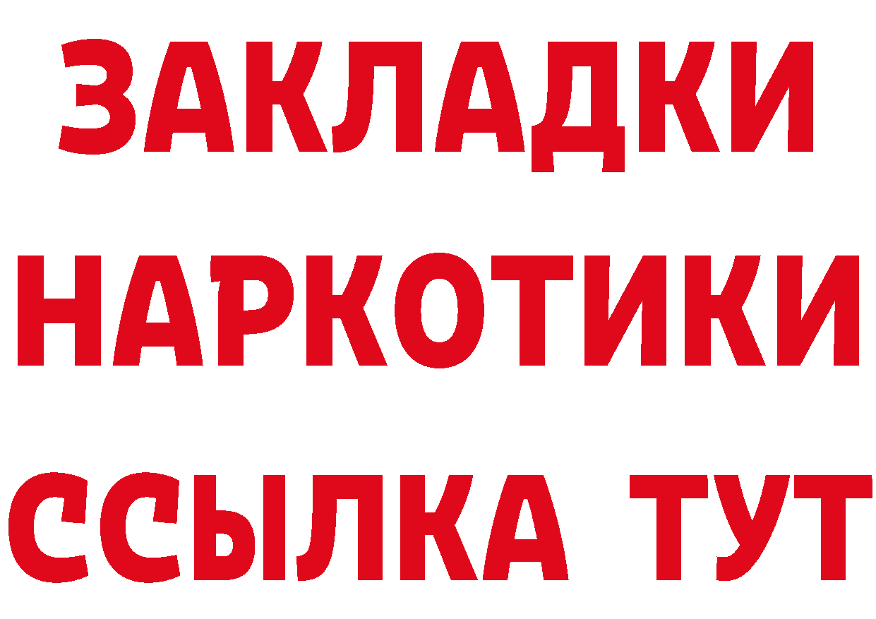 БУТИРАТ Butirat зеркало площадка кракен Волжск